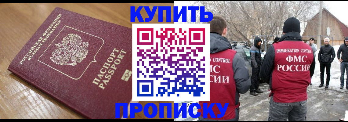 временная регистрация гарантия в Карасуке