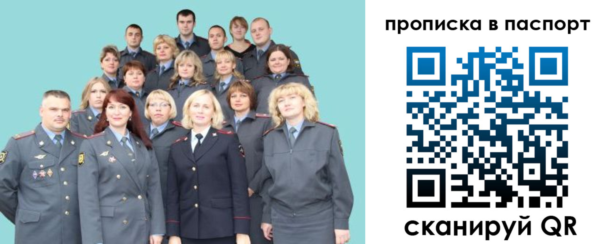 прописка иностранных граждан в Карасуке