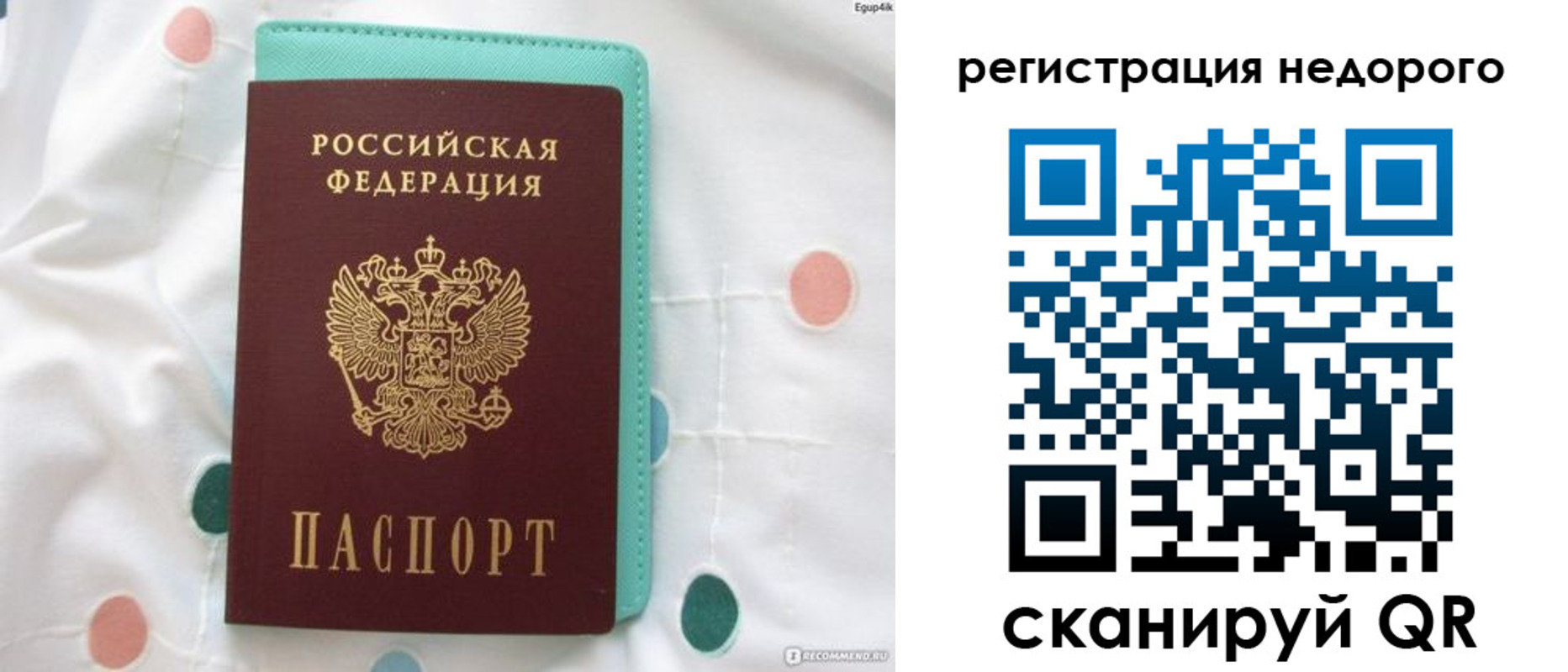 прописка для школы в Карасуке