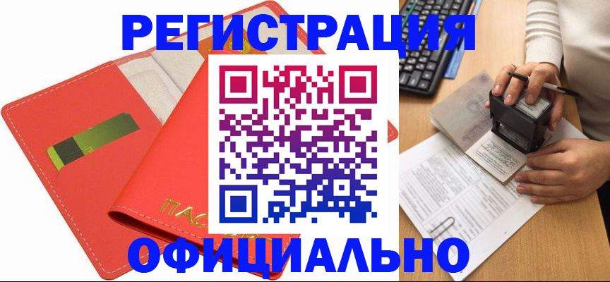 прописка паспорт в Карасуке