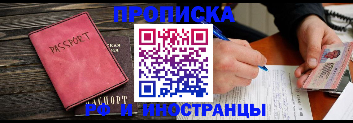 прописка для кредита в Карасуке